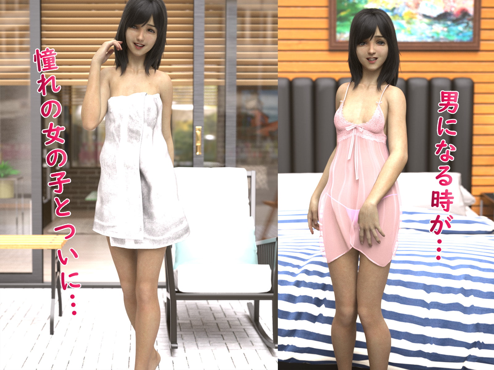 見せたい女の子～好きな子からの撮影依頼～