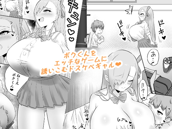お姉ちゃんとエッチなゲームする?