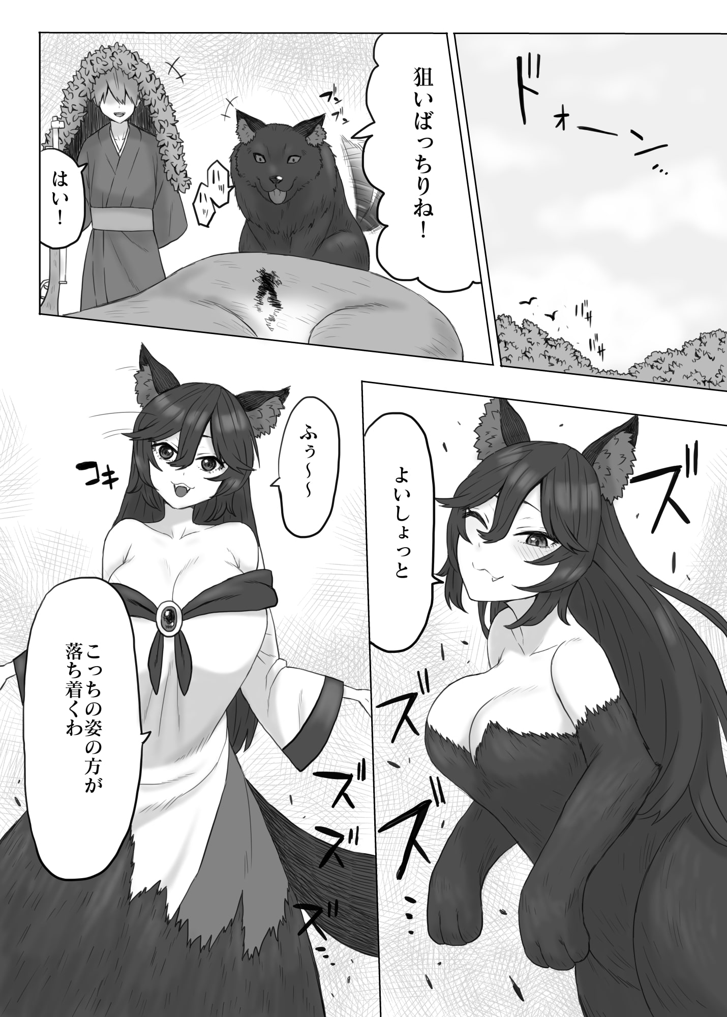 子作りオオカミ