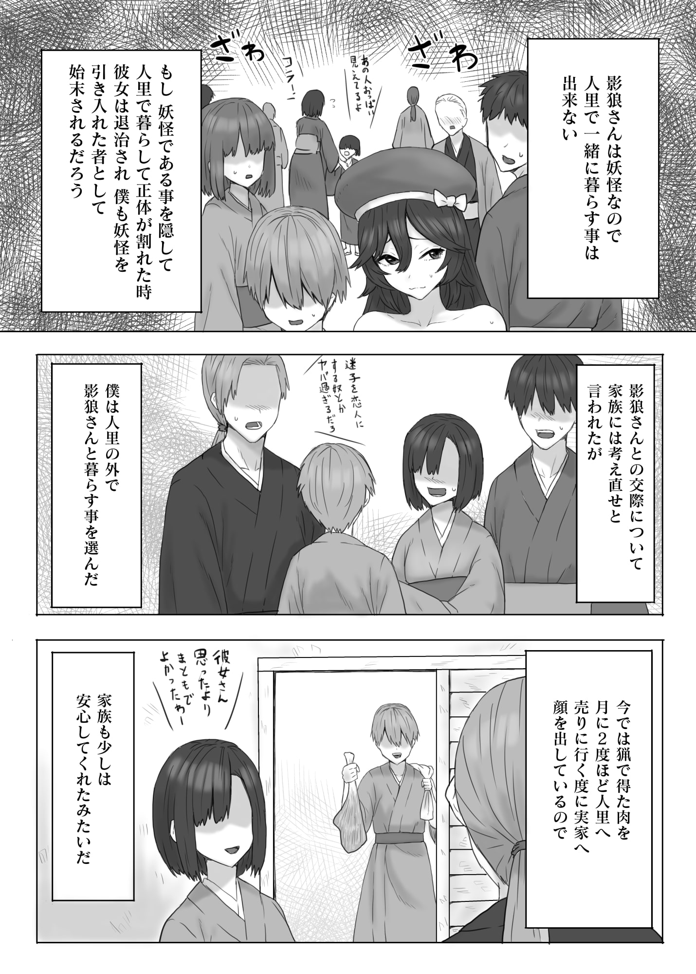 子作りオオカミ