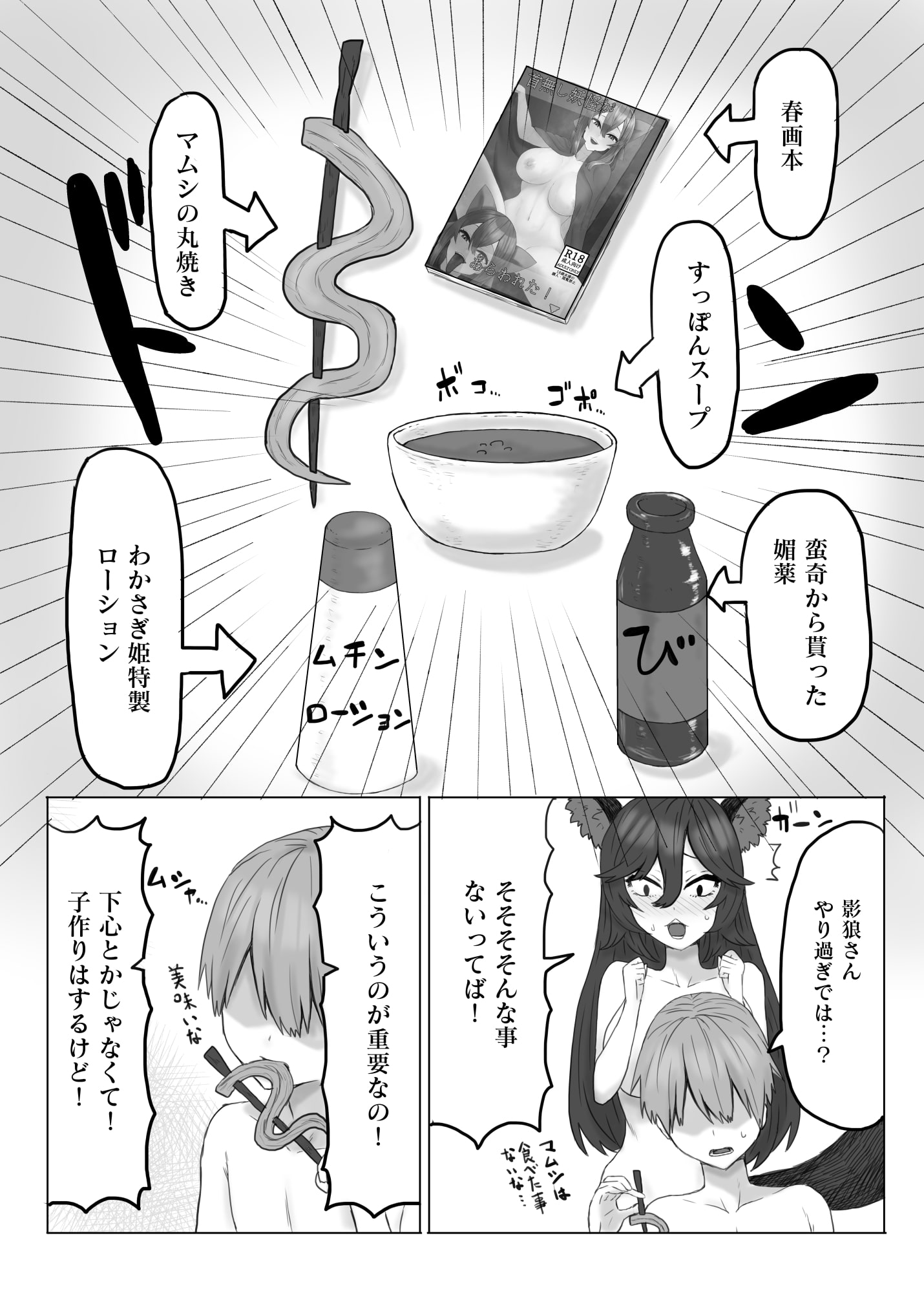子作りオオカミ