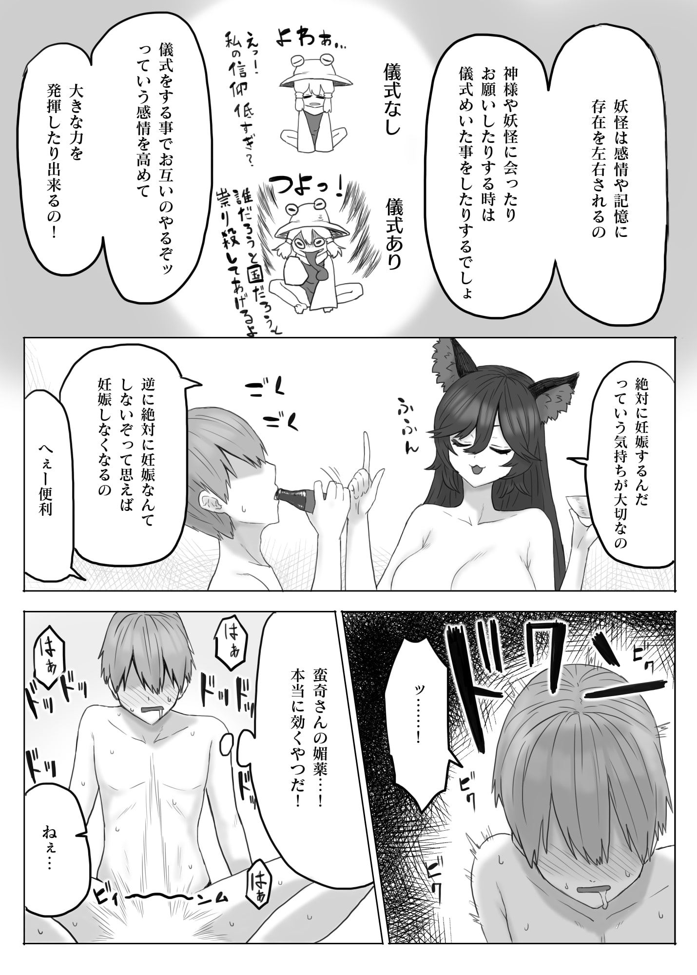 子作りオオカミ
