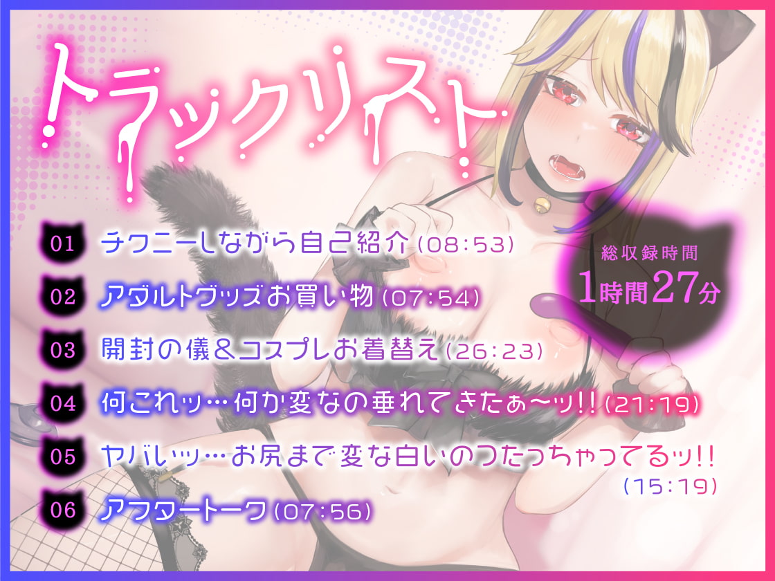 【ガチ実演】何これッ…!?何か変なの垂れてきた★チクニーだけでイケるザコ乳首ちゃん♪ゴッドフィンガーバイブで連続イキしまくってヤバい白いの垂れてきたぁぁぁ～!!