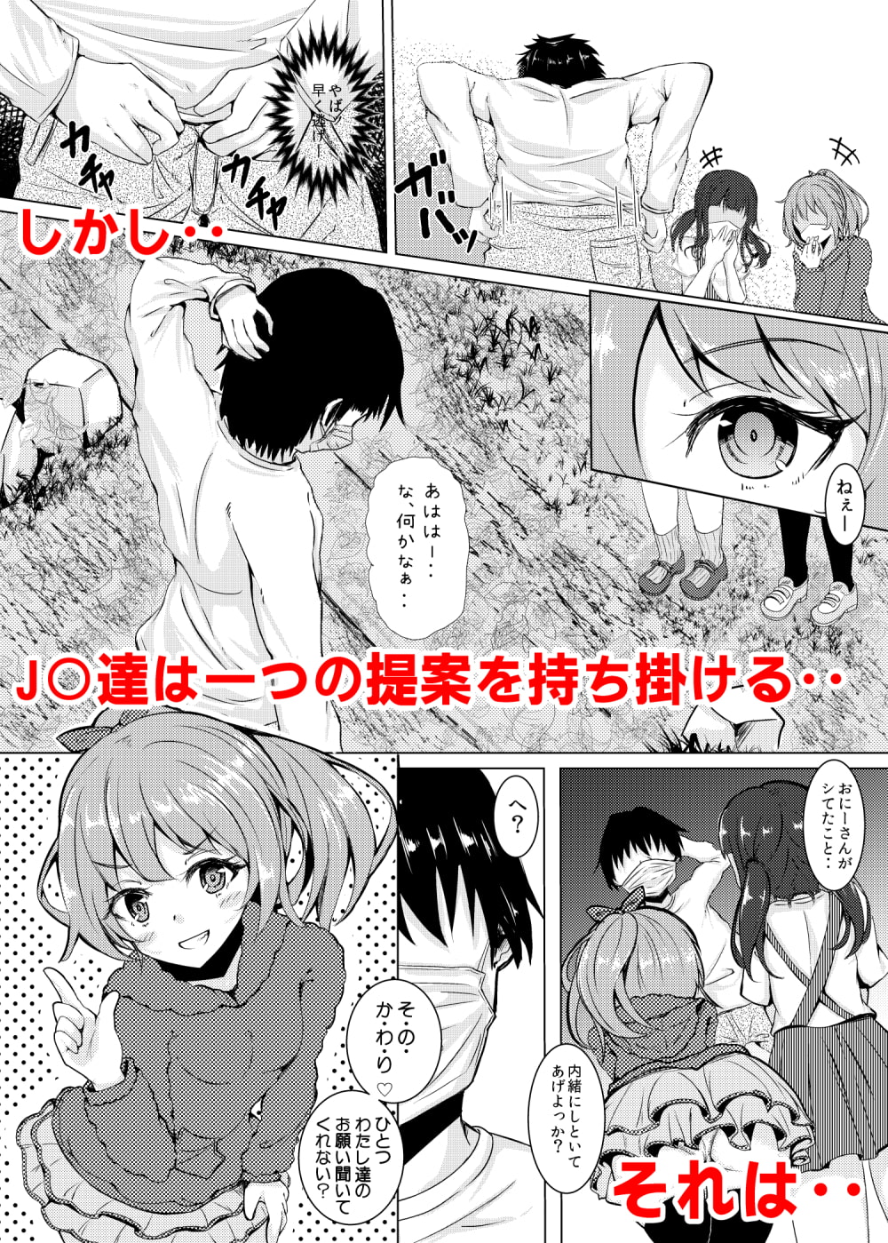 J○に見られながらオナニーするだけの本