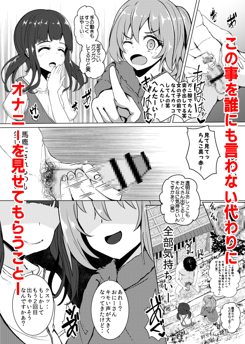 J○に見られながらオナニーするだけの本