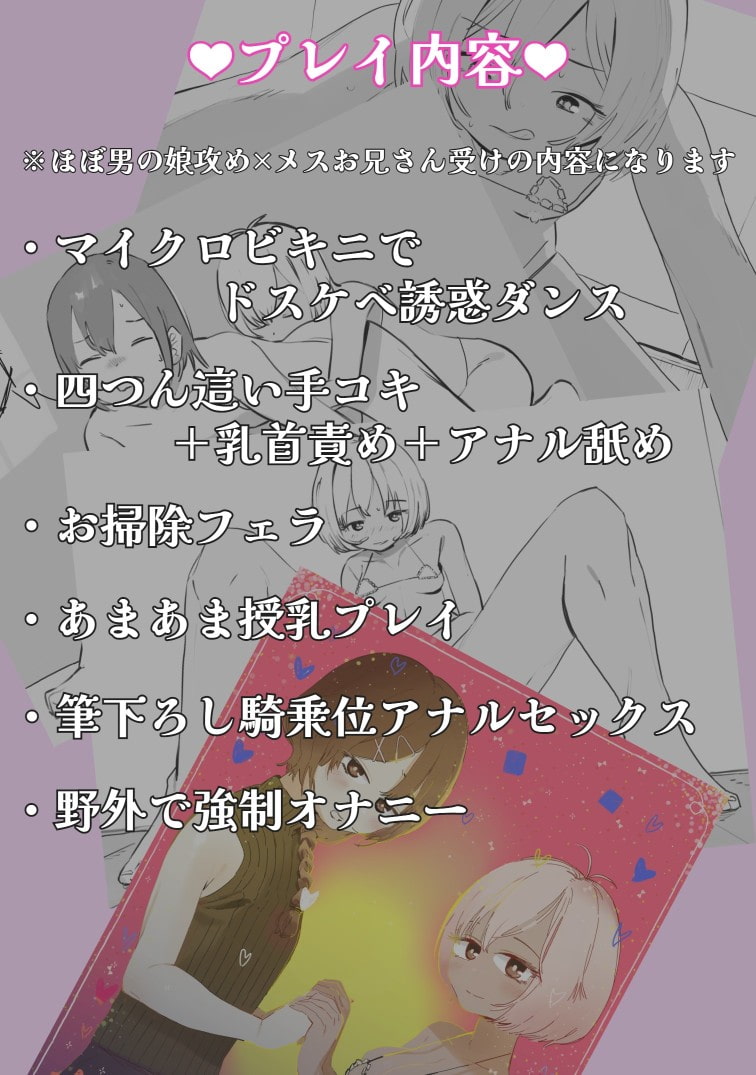 マゾメスお兄さんは褐色男の娘ダンサーに勝てない