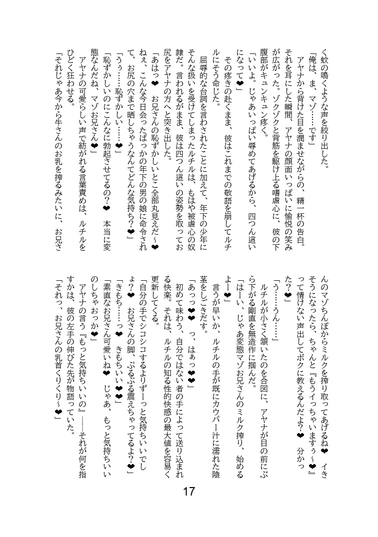 マゾメスお兄さんは褐色男の娘ダンサーに勝てない