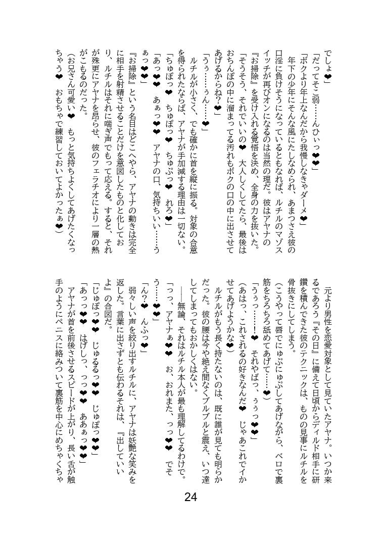 マゾメスお兄さんは褐色男の娘ダンサーに勝てない