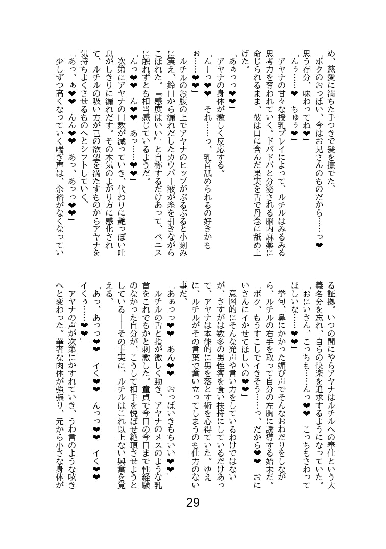 マゾメスお兄さんは褐色男の娘ダンサーに勝てない