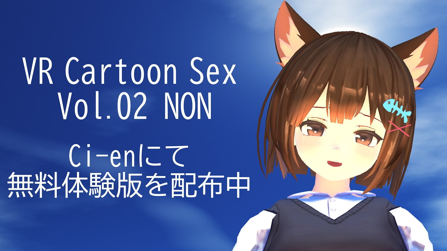 VR Cartoon Sex Vol.05 SHIROGANEKO_CHAN
