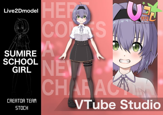 【月刊Vコレ】菫の女子高生