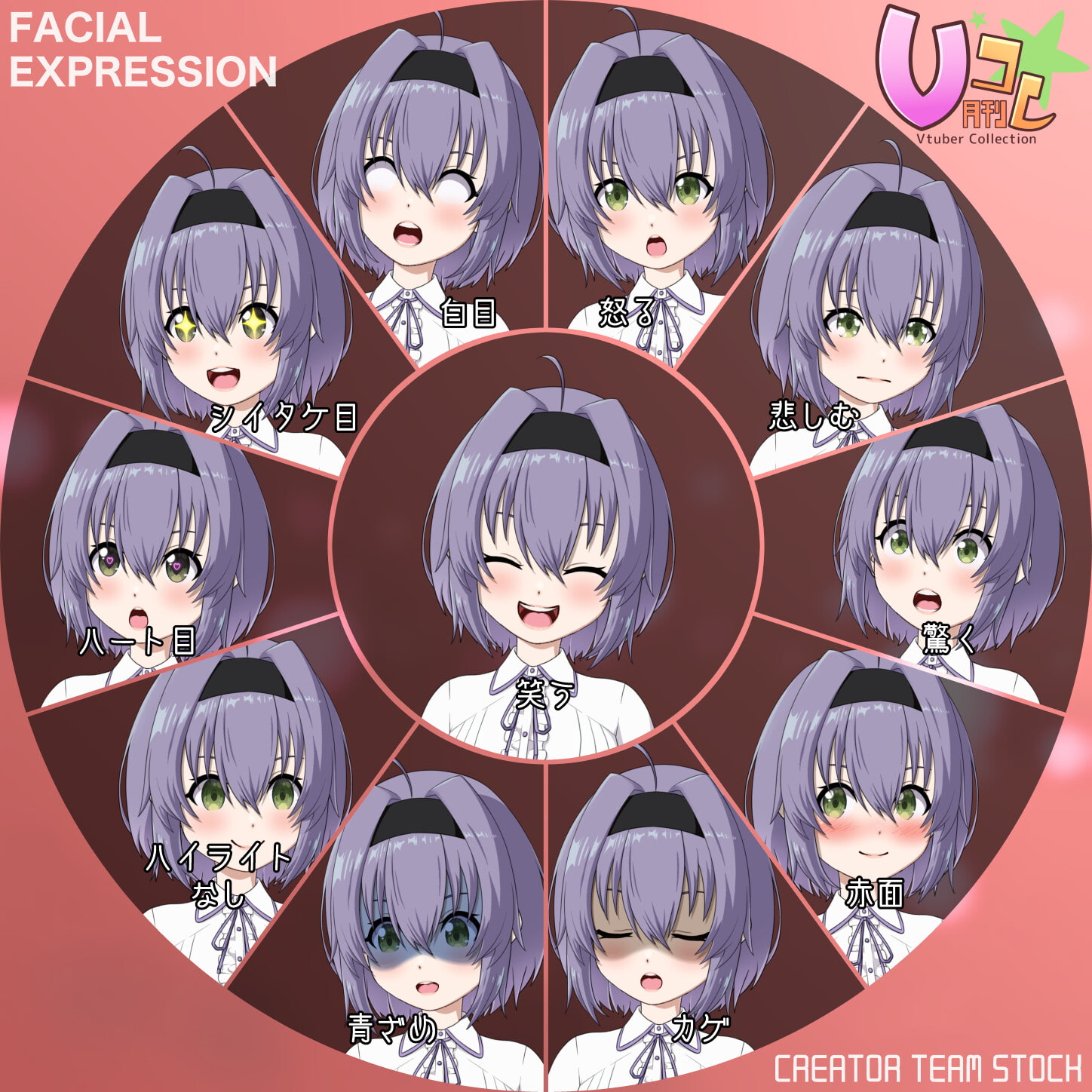 【月刊Vコレ】菫の女子高生