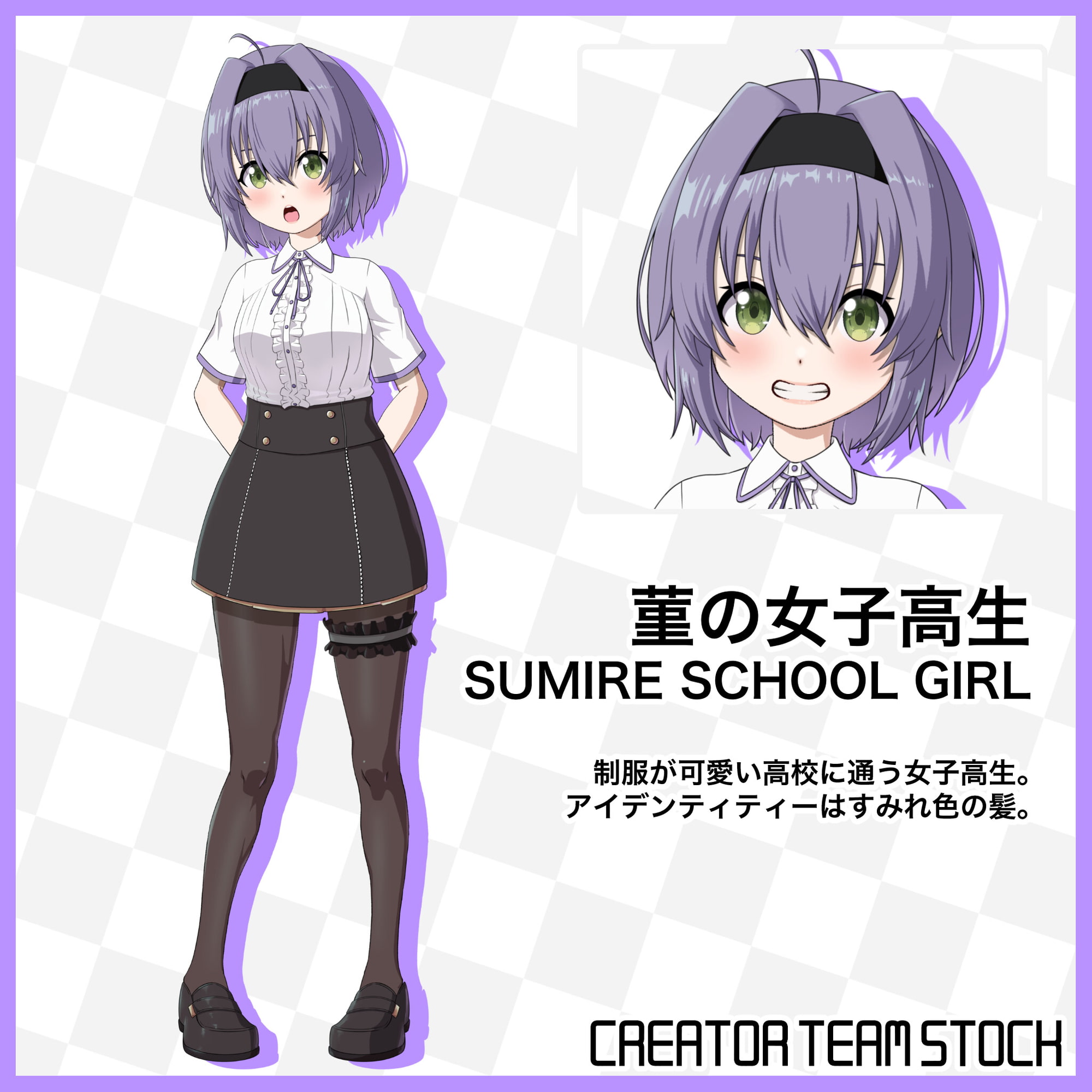 【月刊Vコレ】菫の女子高生