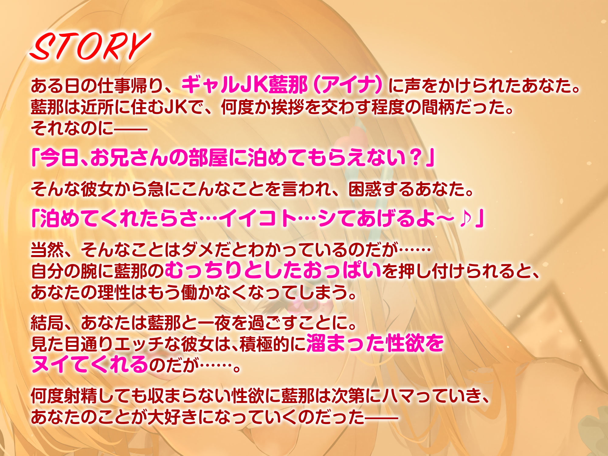 生意気ギャルJKとあまあま日常生ハメセックス