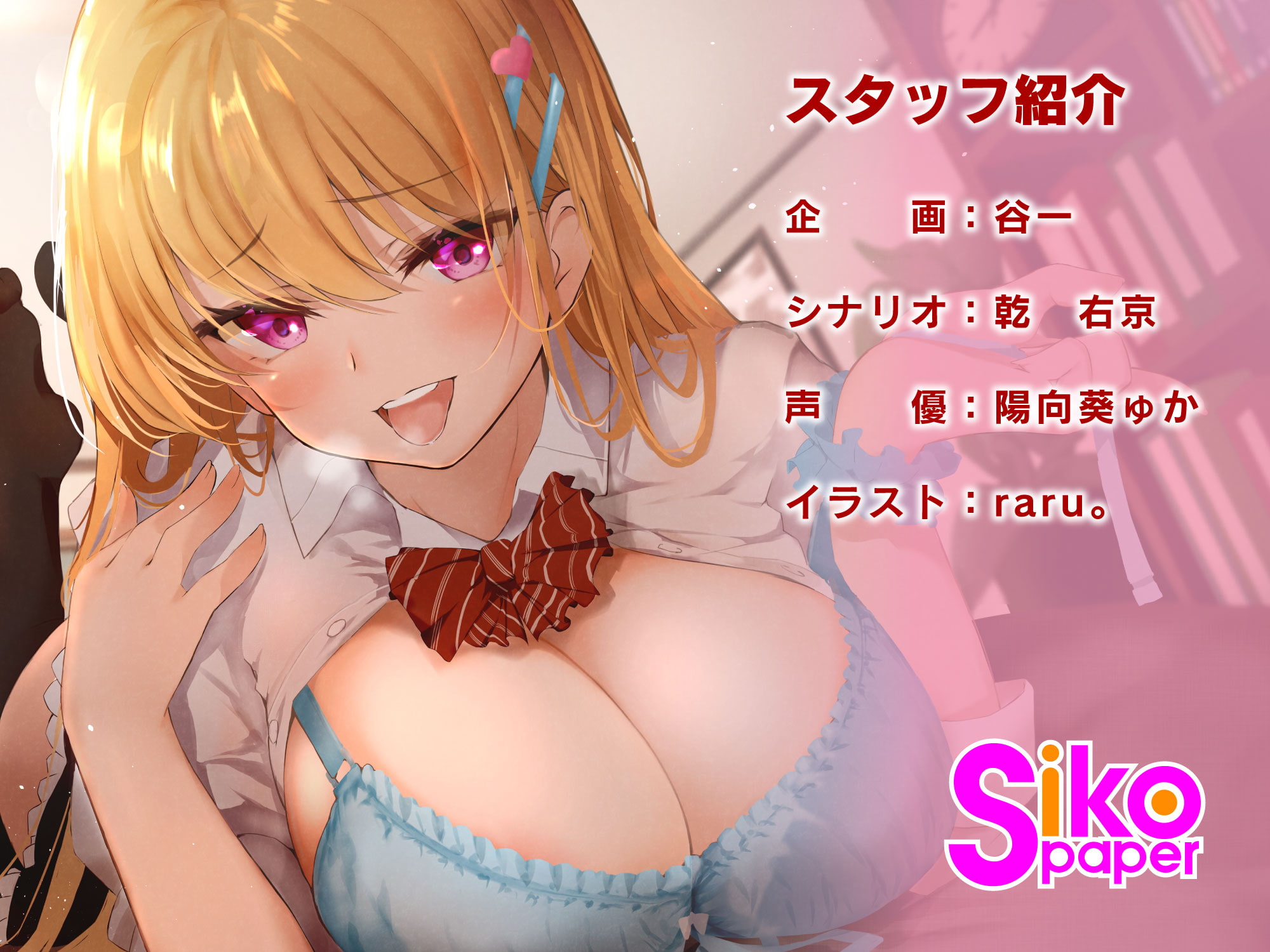 生意気ギャルJKとあまあま日常生ハメセックス