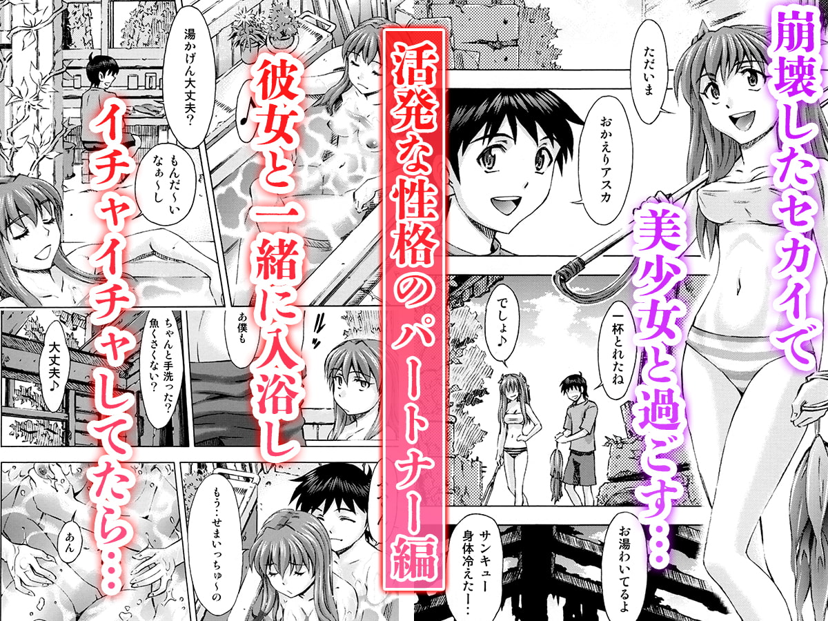 セカイを紡ぐ女神達 -再生性活-