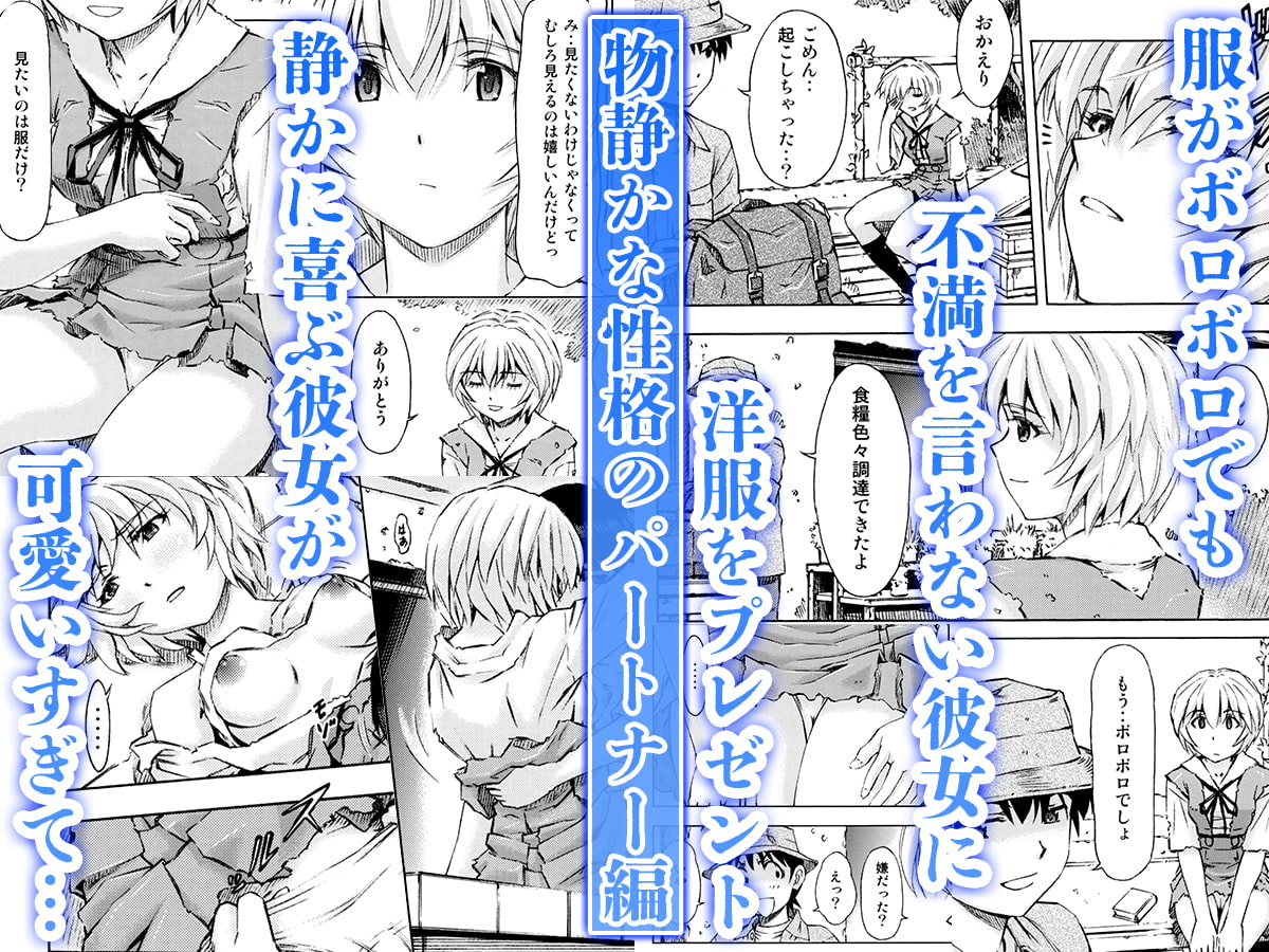 セカイを紡ぐ女神達 -再生性活-