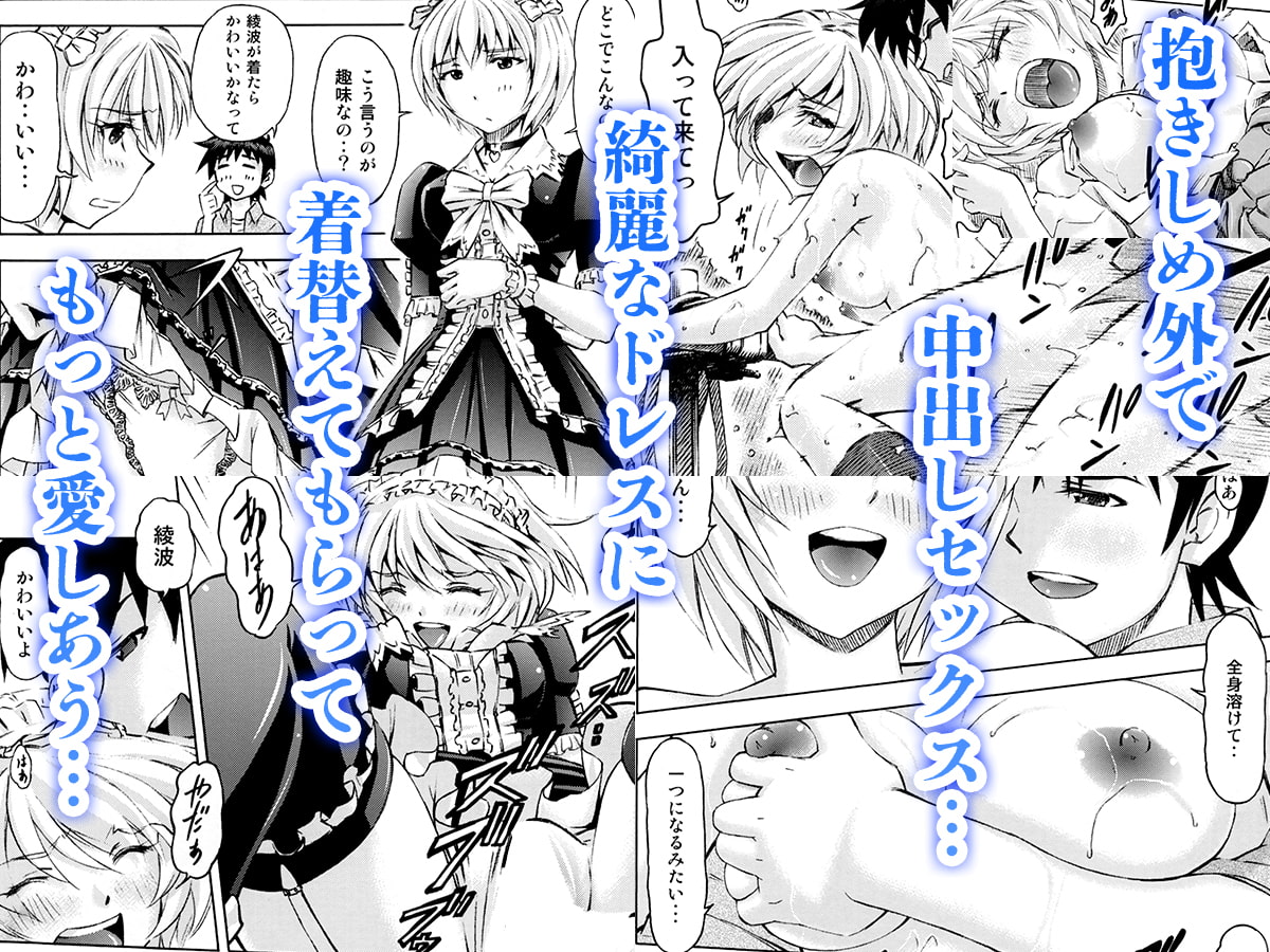 セカイを紡ぐ女神達 -再生性活-