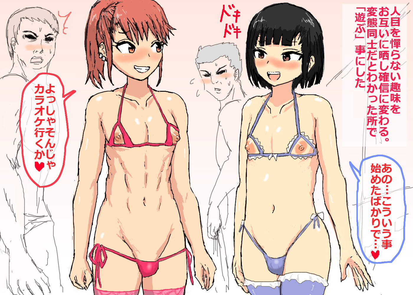 男の娘イきまくりイかせまくり交遊録