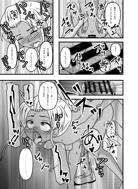 牝贄学園3 学園の支配者から転落したメス豚獣姦奴隷・藤宮詩子