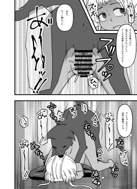 牝贄学園3 学園の支配者から転落したメス豚獣姦奴隷・藤宮詩子