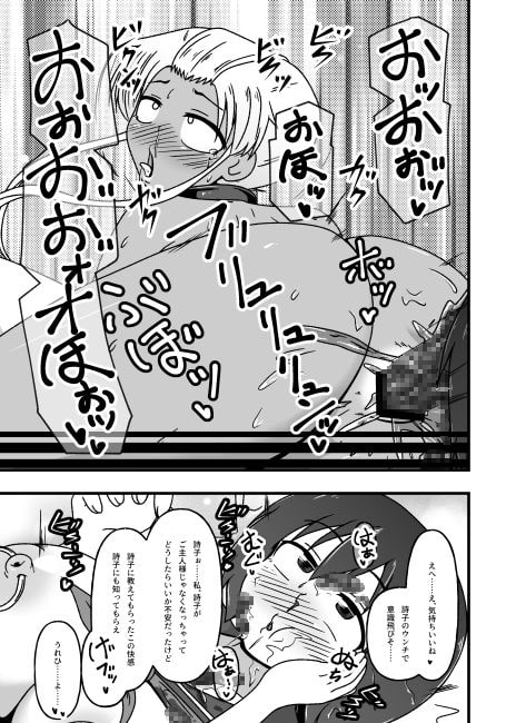 牝贄学園3 学園の支配者から転落したメス豚獣姦奴隷・藤宮詩子