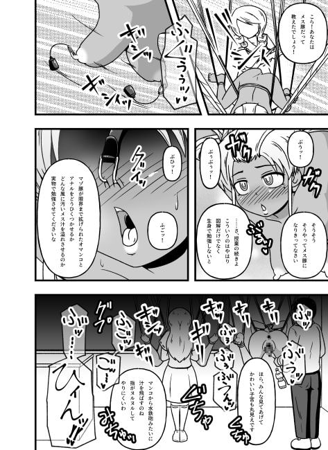 牝贄学園3 学園の支配者から転落したメス豚獣姦奴隷・藤宮詩子