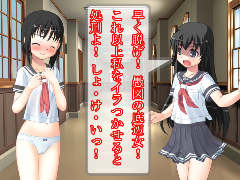 上級国民のゲス女に目をつけられた転校生ちゃんは晒し者にされたばかりかキモデブ男の餌食にされた