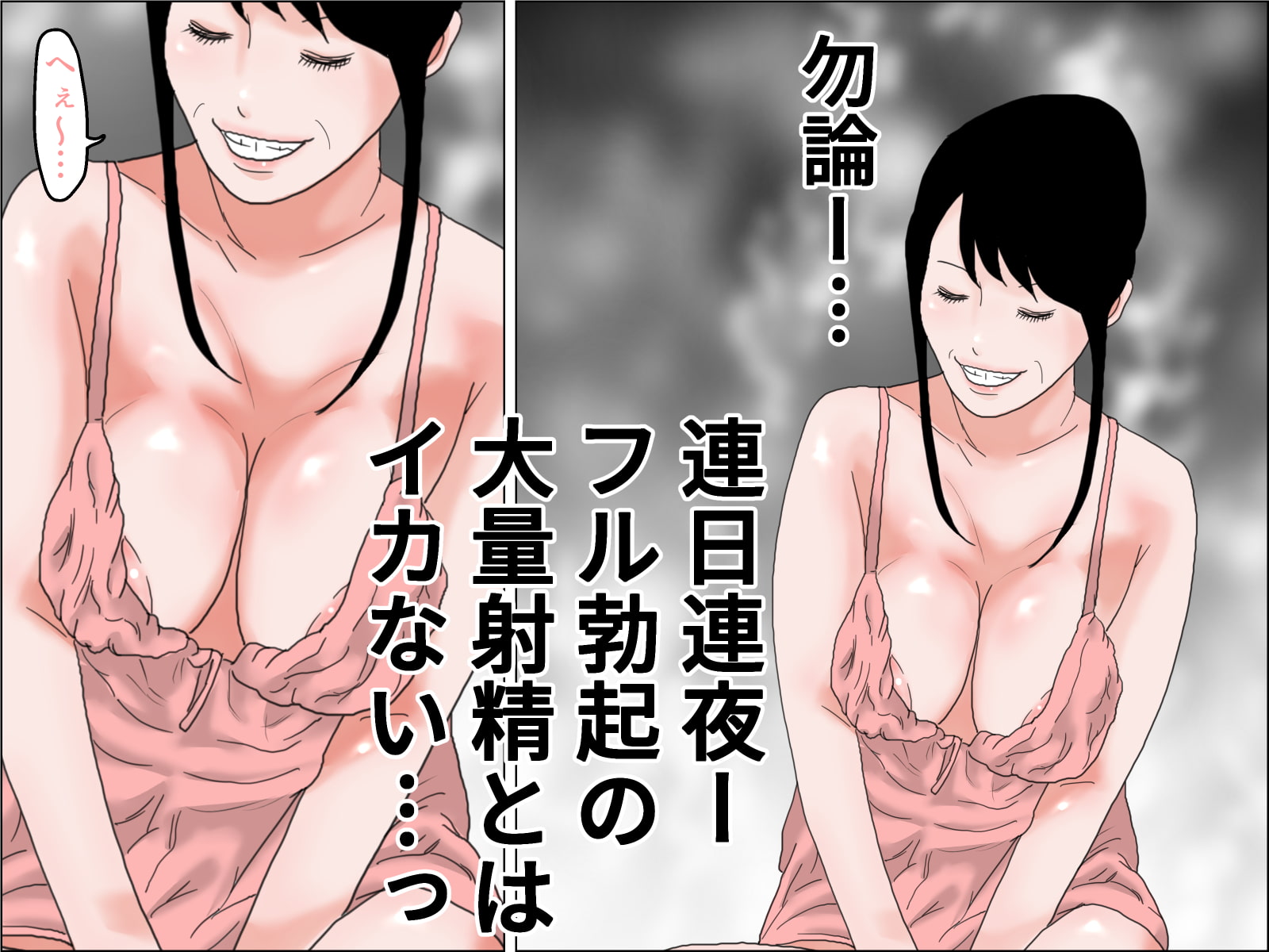 還暦風俗嬢 すてきなマダム