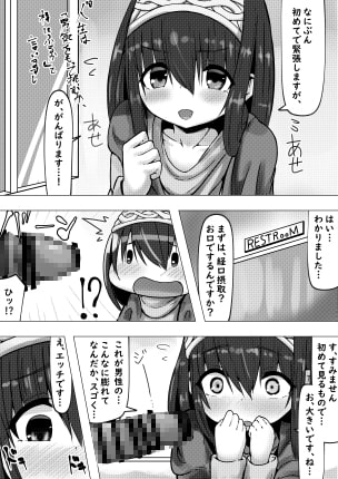 【100円で】ミニ系文○さんに精液注入する話【アイドルと】