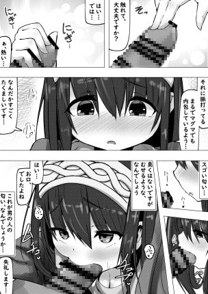 【100円で】ミニ系文○さんに精液注入する話【アイドルと】