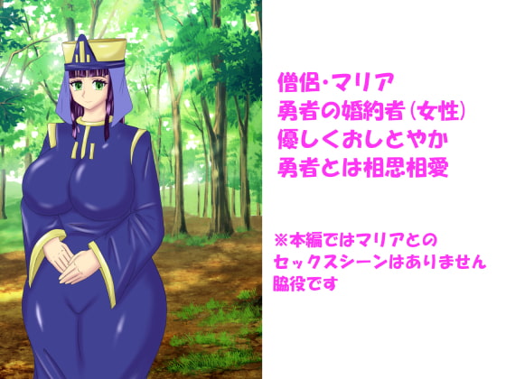 遊び人に寝取られる童貞ふたなり勇者