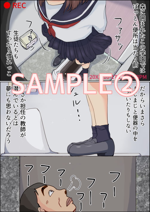 ぼっとん女子トイレの底から