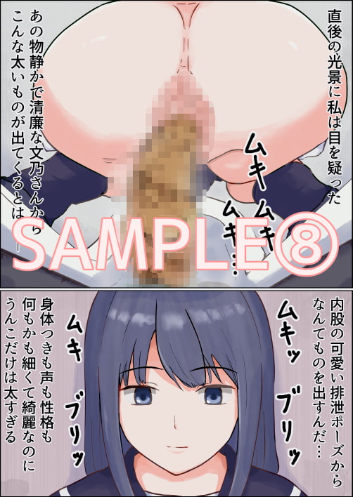 ぼっとん女子トイレの底から