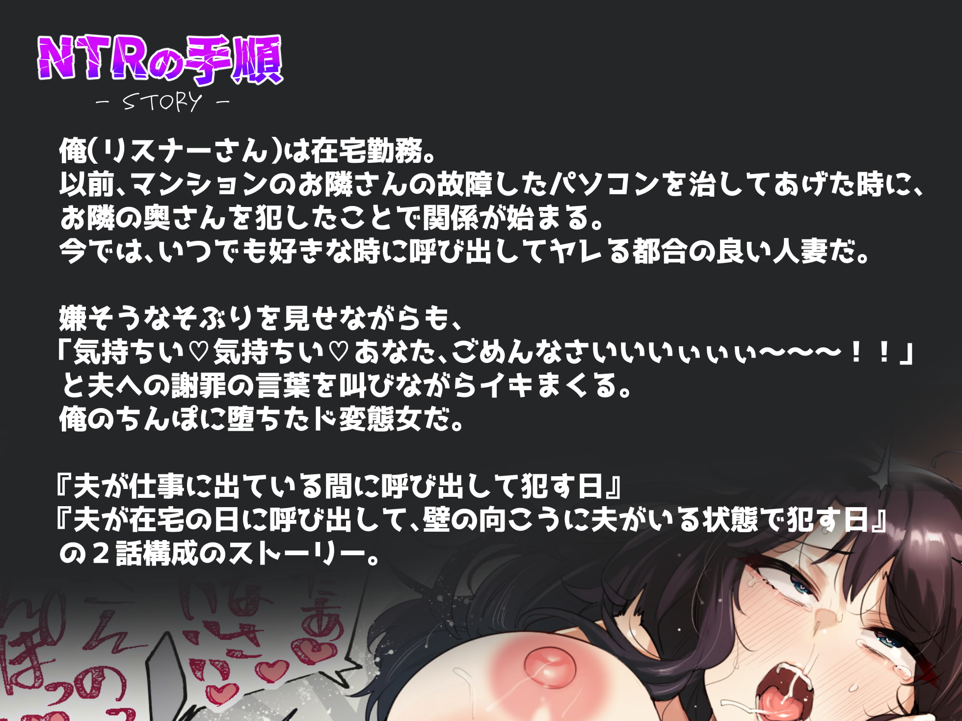 【NTR】夫への謝罪の言葉を叫びながら快楽絶頂する変態人妻。ヤリたい時に人妻を家に呼び出して犯す。【KU100バイノーラル録音】