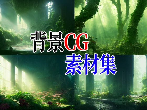 2D背景CG素材集-自然(23枚)