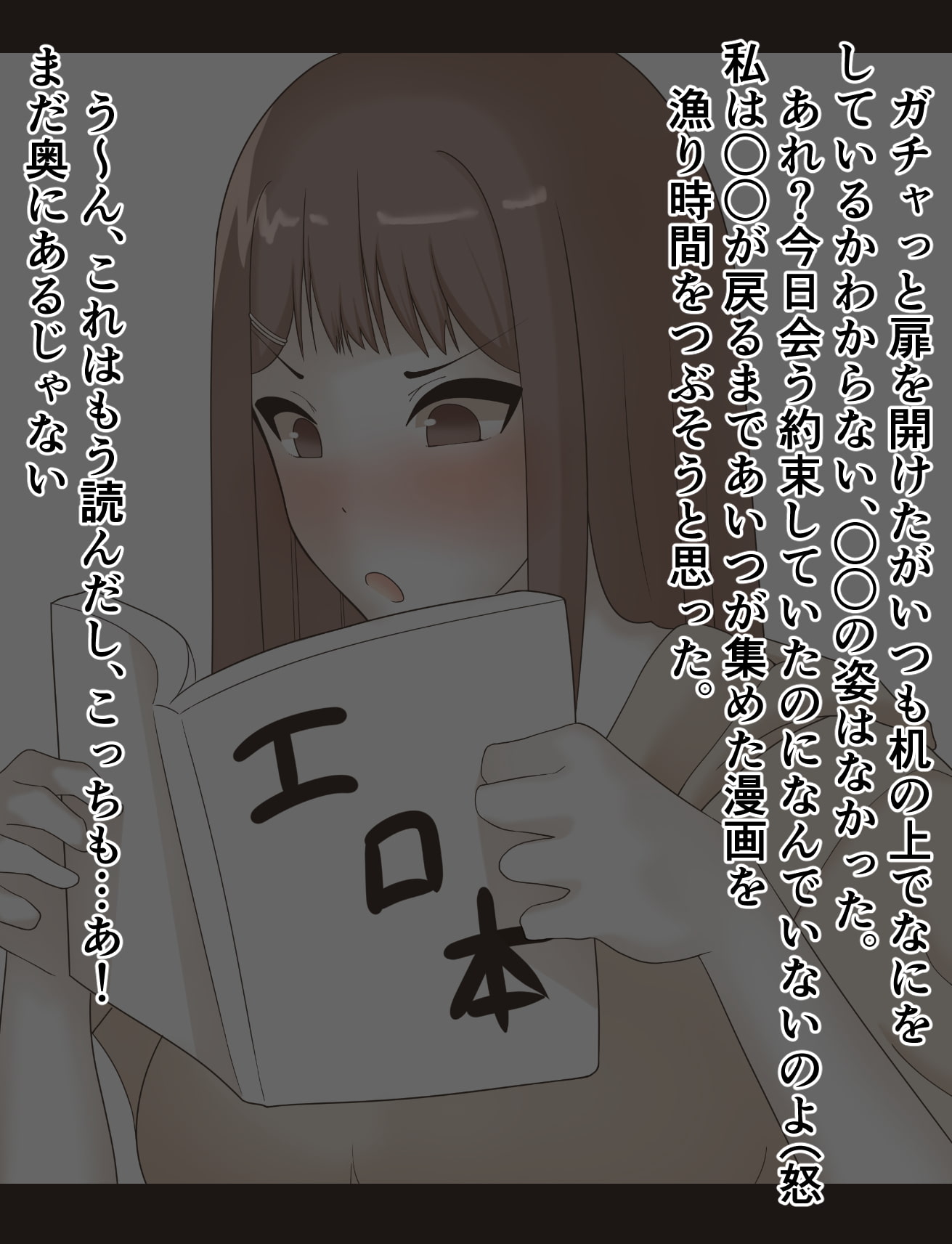 ツンツン♀幼馴染 初めてのフェラチオ