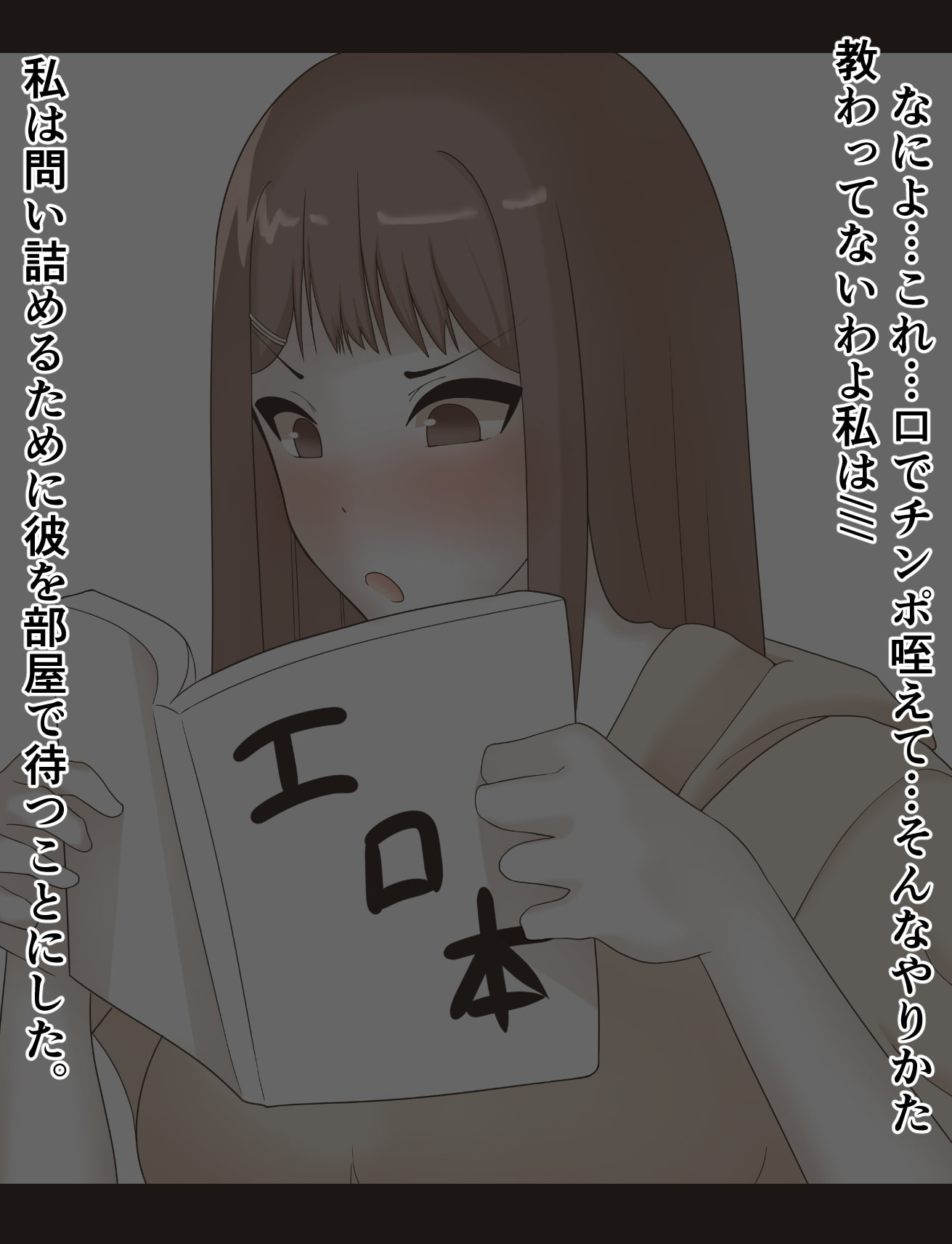 ツンツン♀幼馴染 初めてのフェラチオ