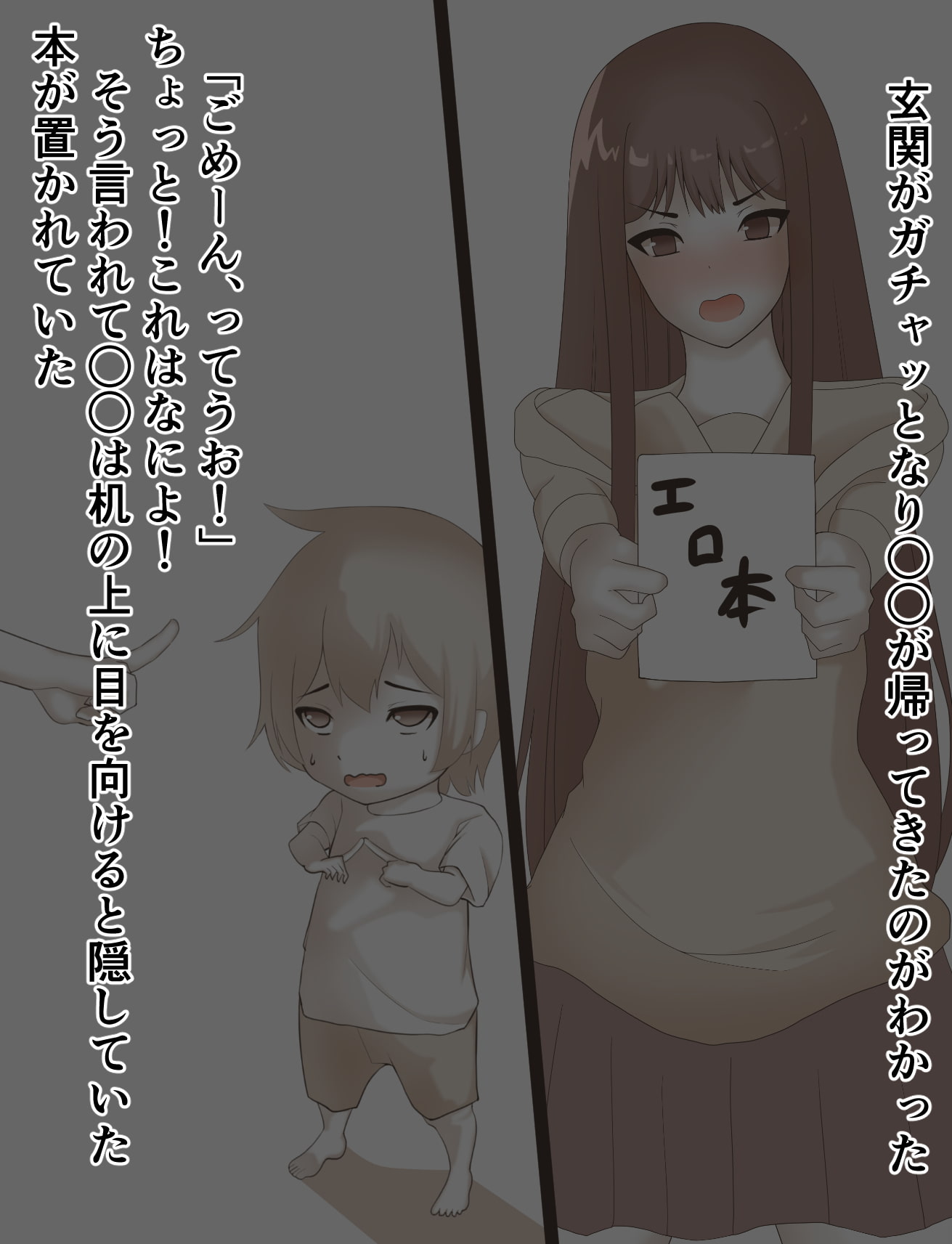 ツンツン♀幼馴染 初めてのフェラチオ