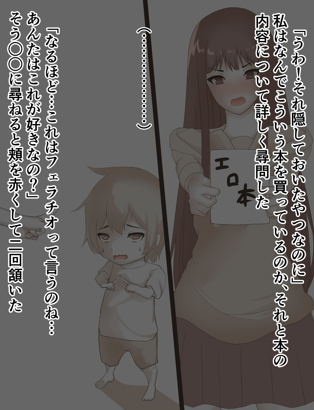 ツンツン♀幼馴染 初めてのフェラチオ