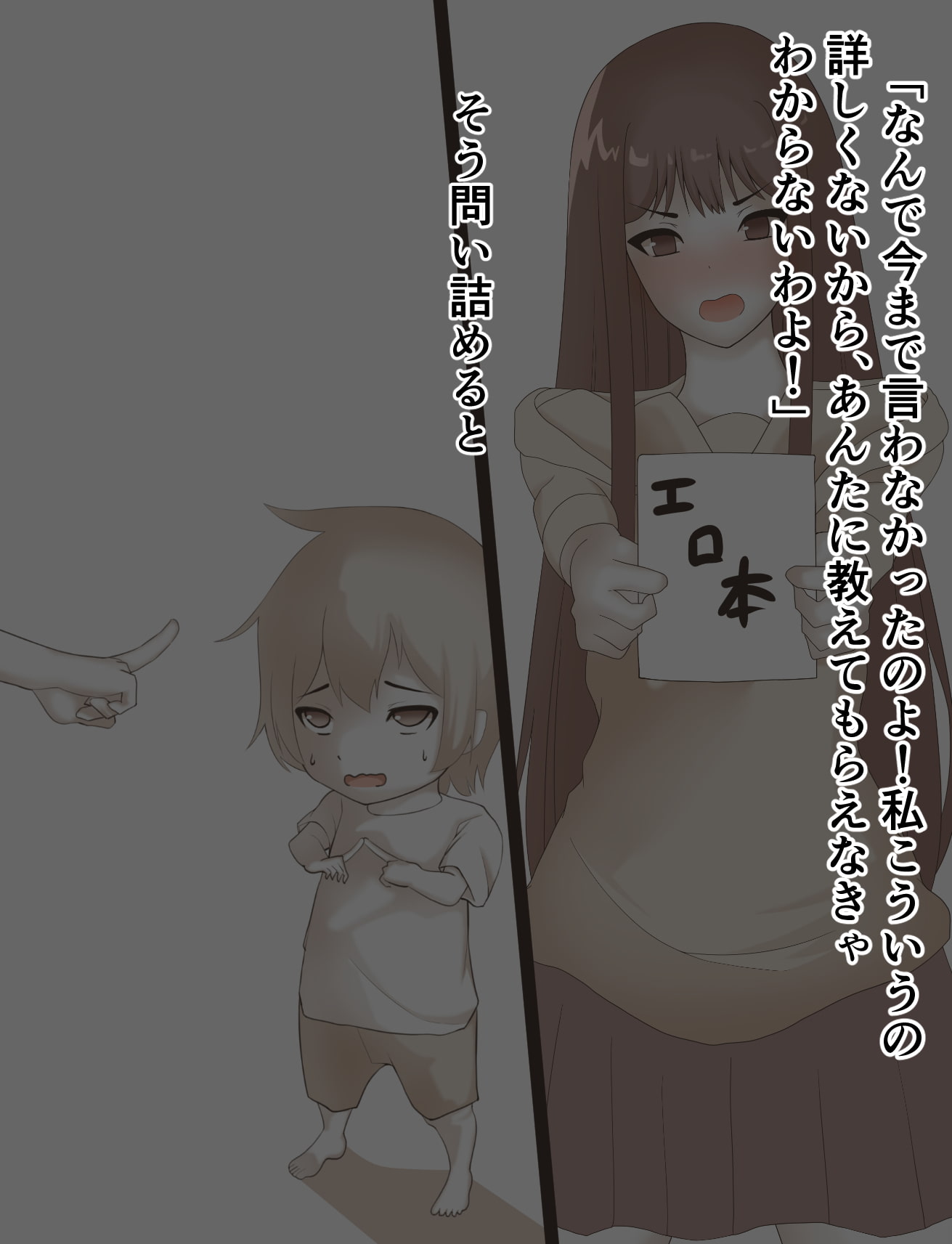 ツンツン♀幼馴染 初めてのフェラチオ