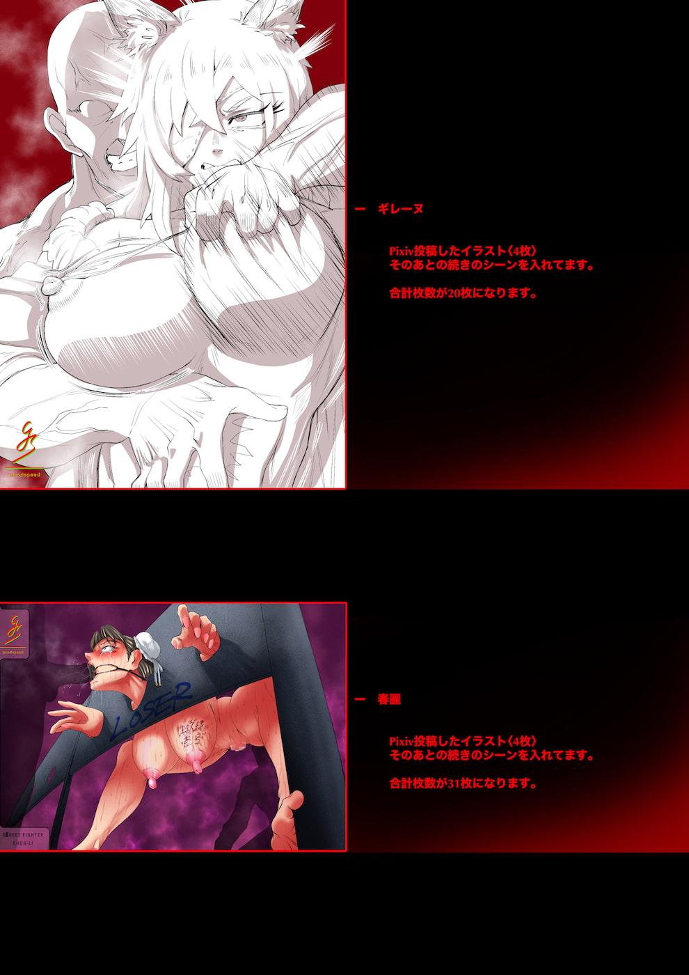 goodspeed Mini Illustration Collection【2】