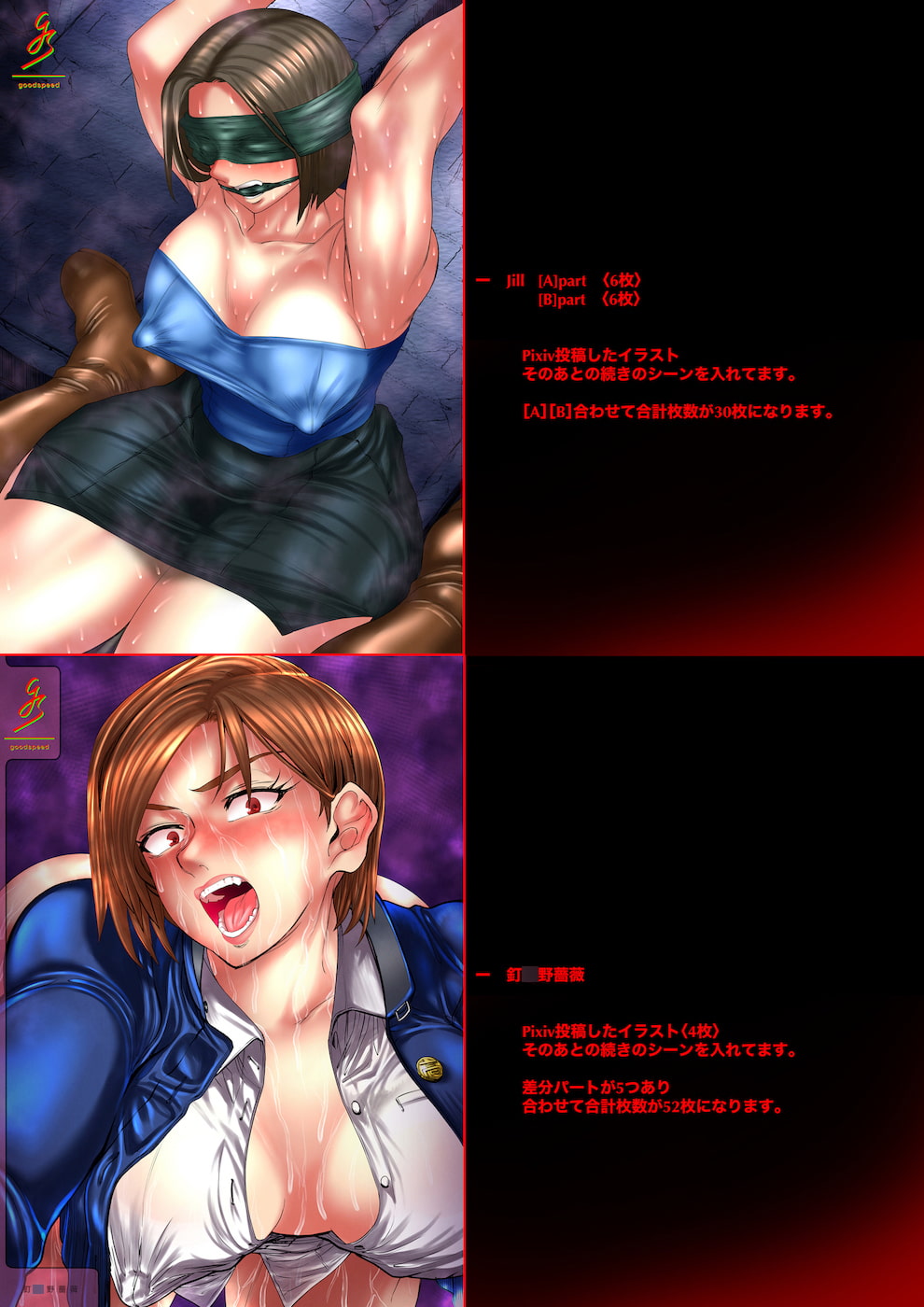 goodspeed Mini Illustration Collection【2】