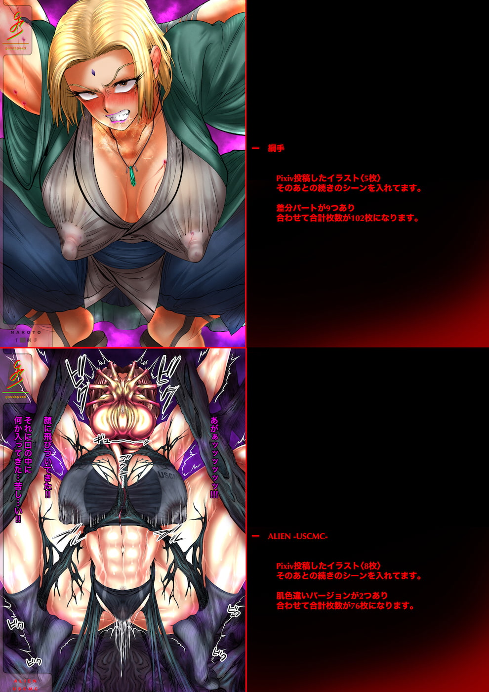 goodspeed Mini Illustration Collection【2】