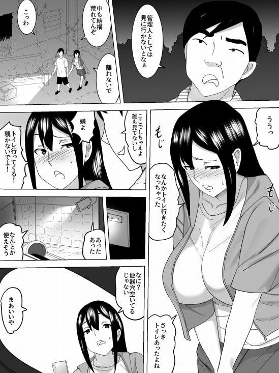 幽霊屋敷の女子便所