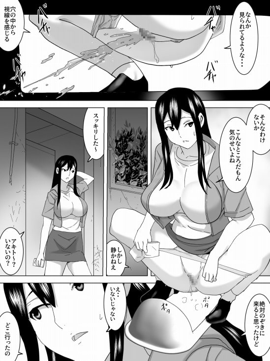 幽霊屋敷の女子便所