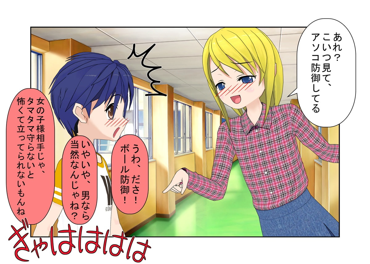 『スカートめくりの報いは金的』男子のスカートめくりで困ってる女の子が急所攻撃で問題を解決し、さらに男子たちを圧倒していく話【金蹴り・去勢・玉潰し】