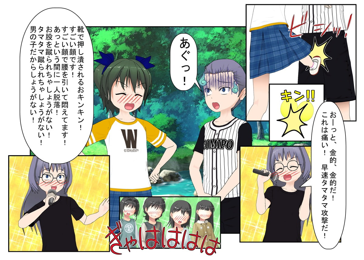 『スカートめくりの報いは金的』男子のスカートめくりで困ってる女の子が急所攻撃で問題を解決し、さらに男子たちを圧倒していく話【金蹴り・去勢・玉潰し】