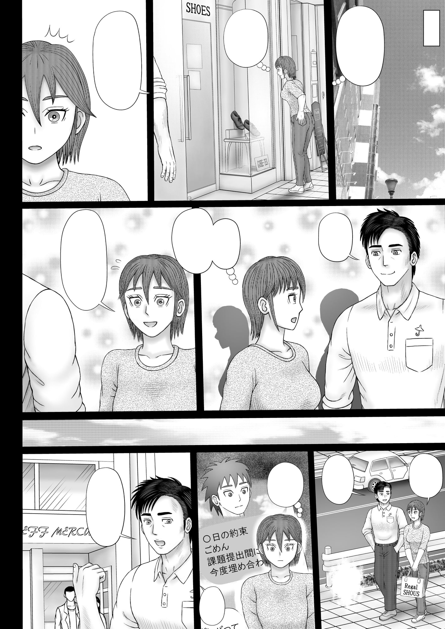 迷えるJD
