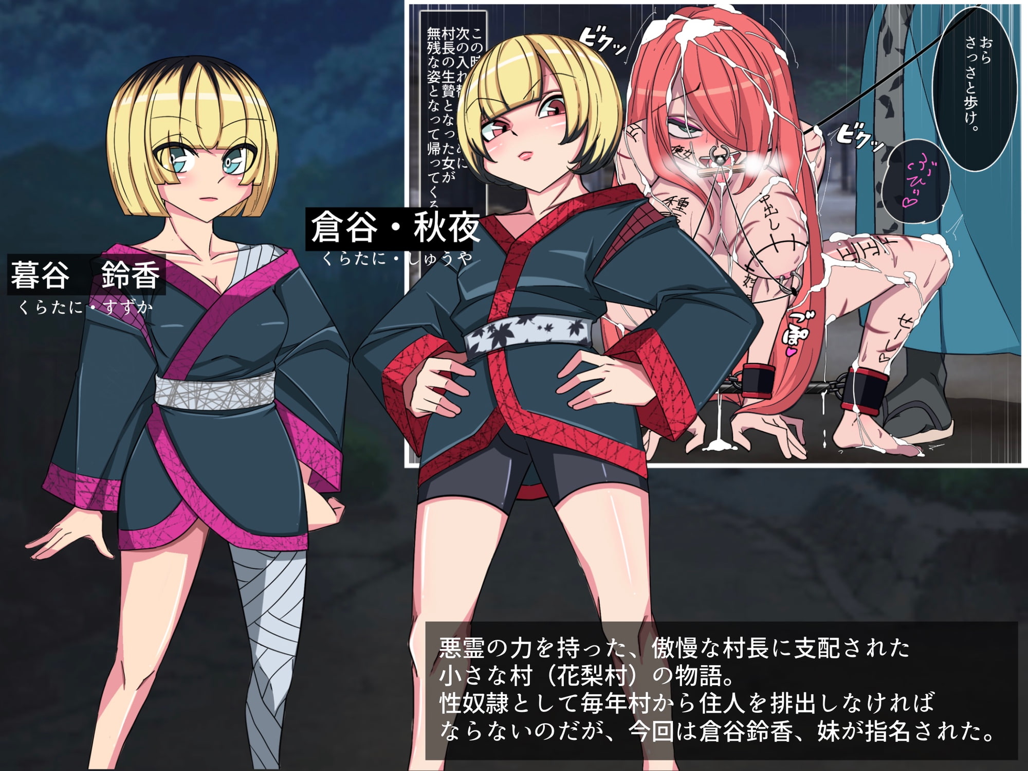 妹の身代わりになって、メスになりました。